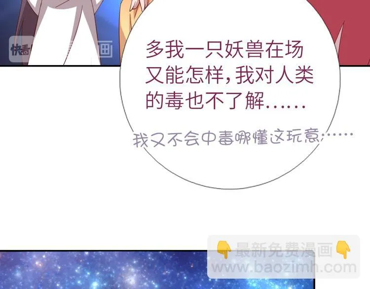 第154话 为她做点事 第57页