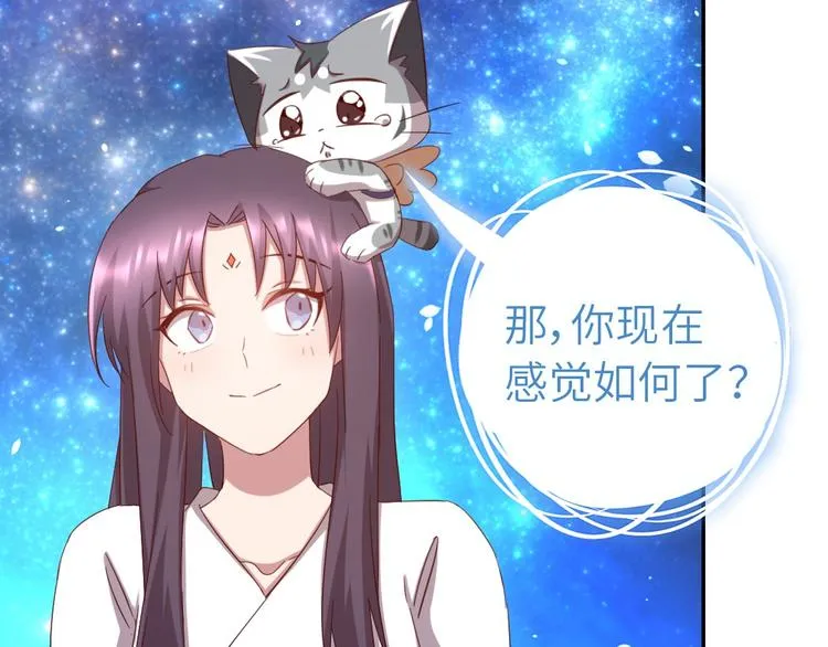 第154话 为她做点事 第58页