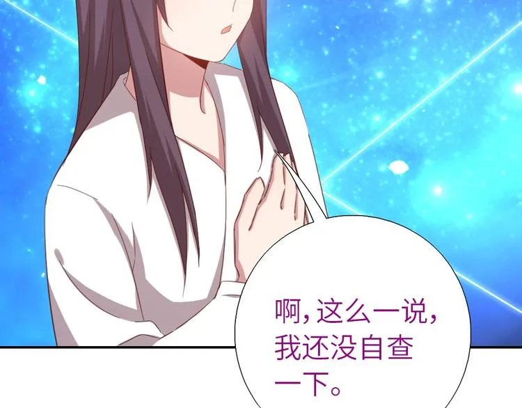 第154话 为她做点事 第61页
