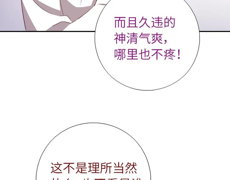 第154话 为她做点事 第64页