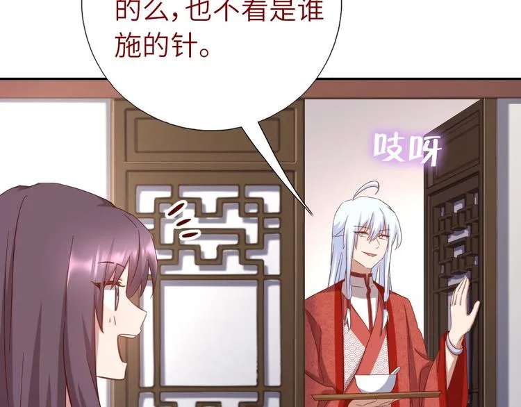 第154话 为她做点事 第65页