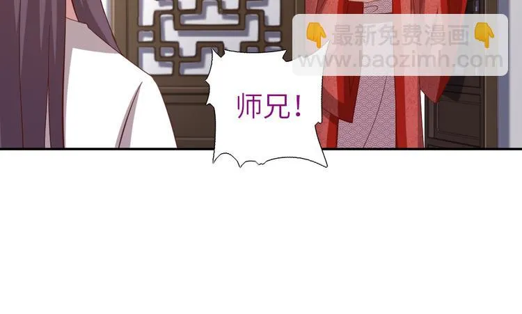 第154话 为她做点事 第66页