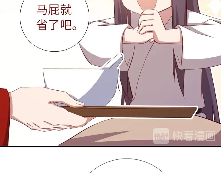 第154话 为她做点事 第68页