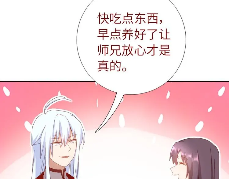 第154话 为她做点事 第69页