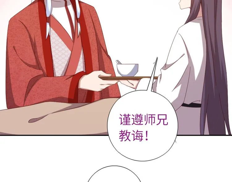 第154话 为她做点事 第70页
