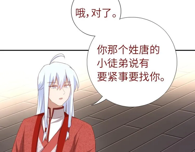第154话 为她做点事 第71页