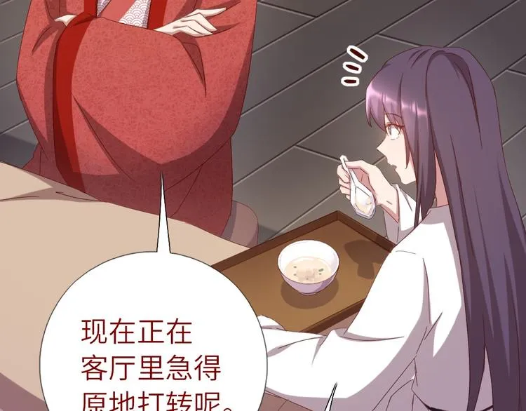 第154话 为她做点事 第72页