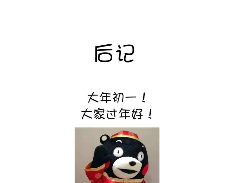 第154话 为她做点事 第74页