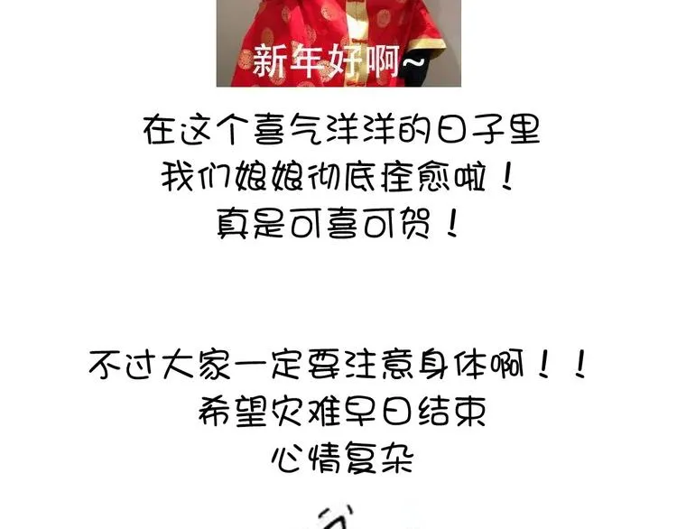 第154话 为她做点事 第75页