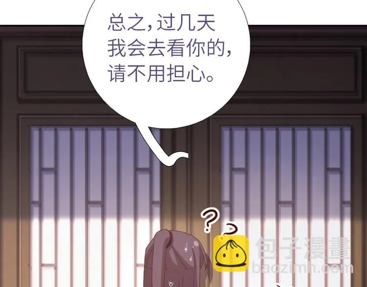 第155话 接受任务 第44页