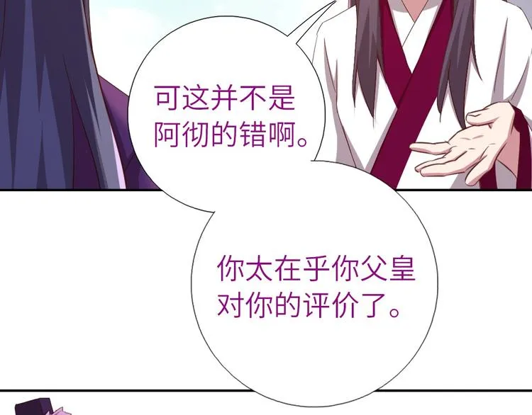 第158章 永远的阴影 第58页