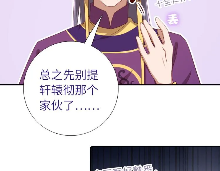 第159话 大赛评委 第5页