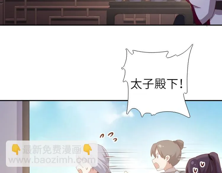 第159话 大赛评委 第49页