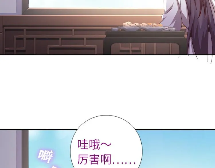 第159话 大赛评委 第53页