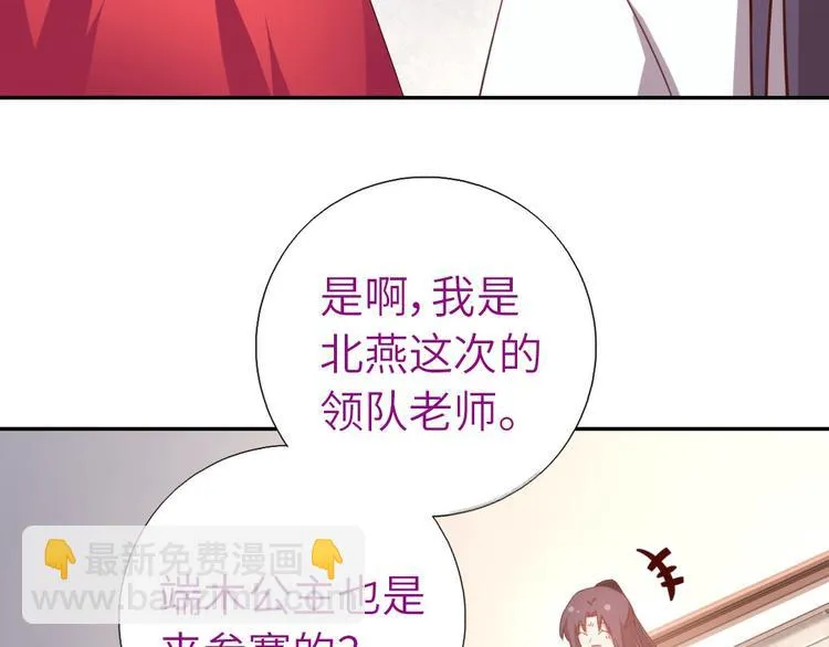 第159话 大赛评委 第59页