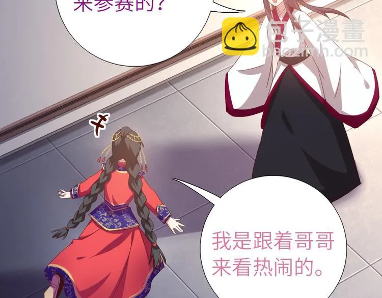 第159话 大赛评委 第60页