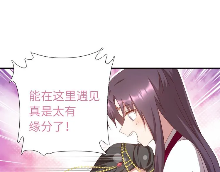 第159话 大赛评委 第62页