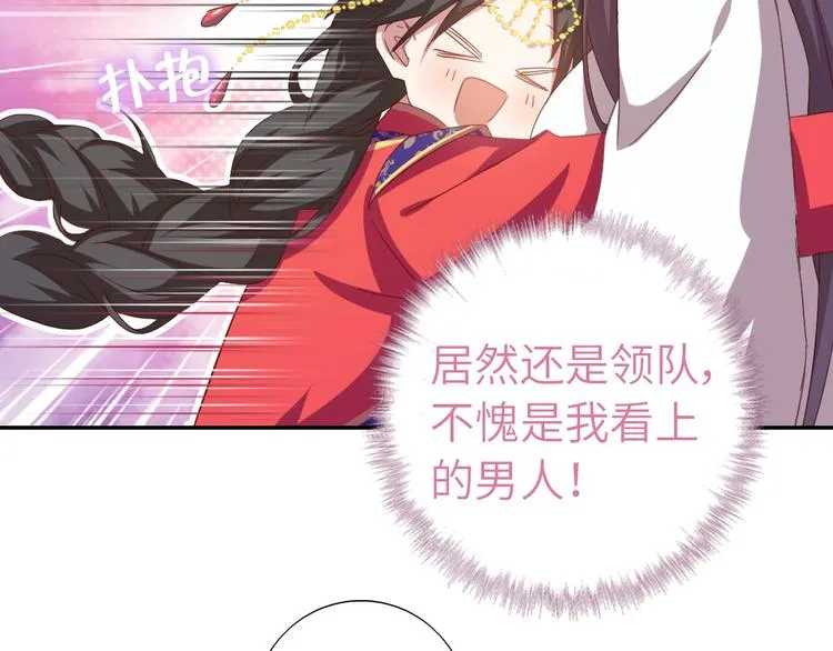 第159话 大赛评委 第63页