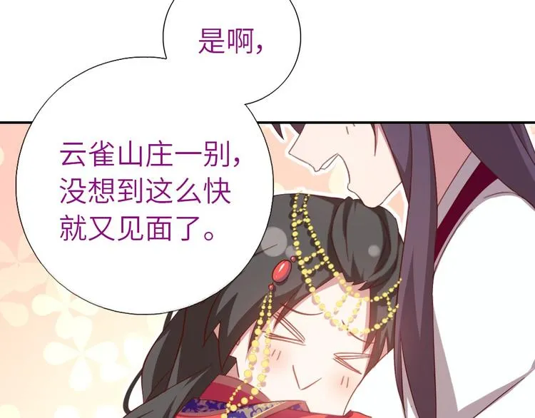 第159话 大赛评委 第64页