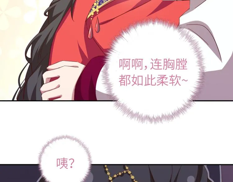 第159话 大赛评委 第65页