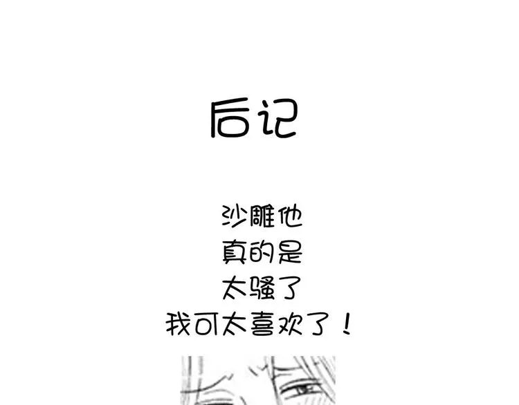 第159话 大赛评委 第68页