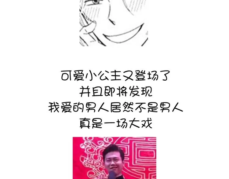 第159话 大赛评委 第69页