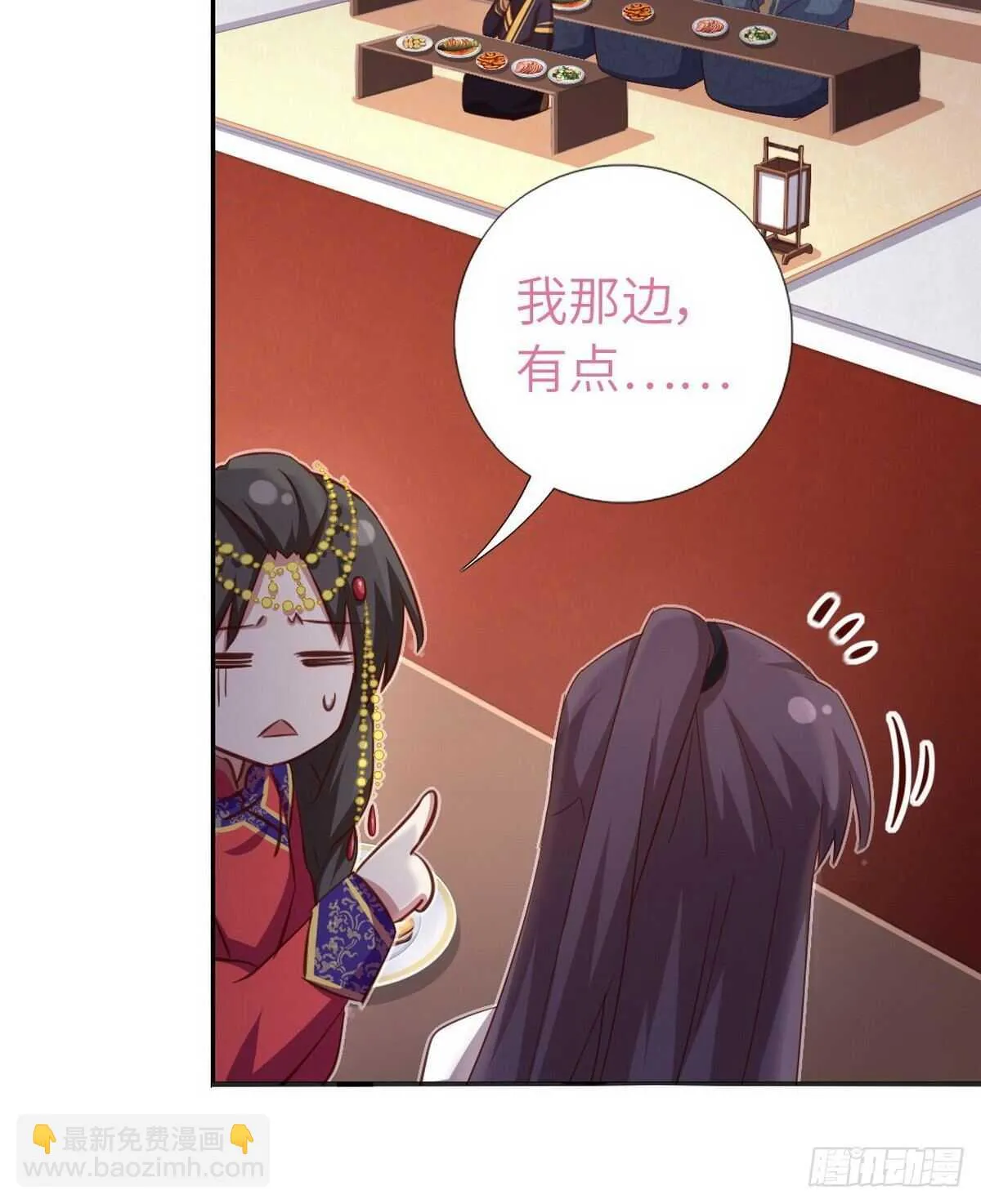 第160话 颜控公主 第27页