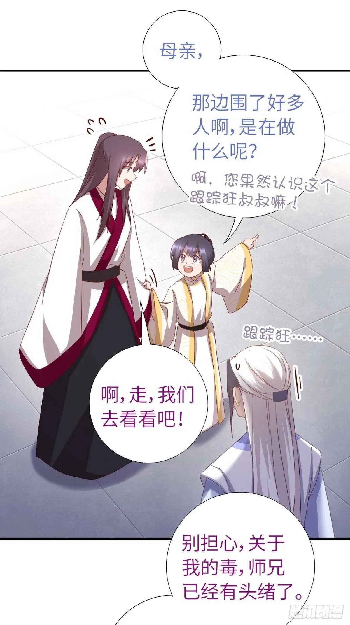 第166话 不愧是你 第22页