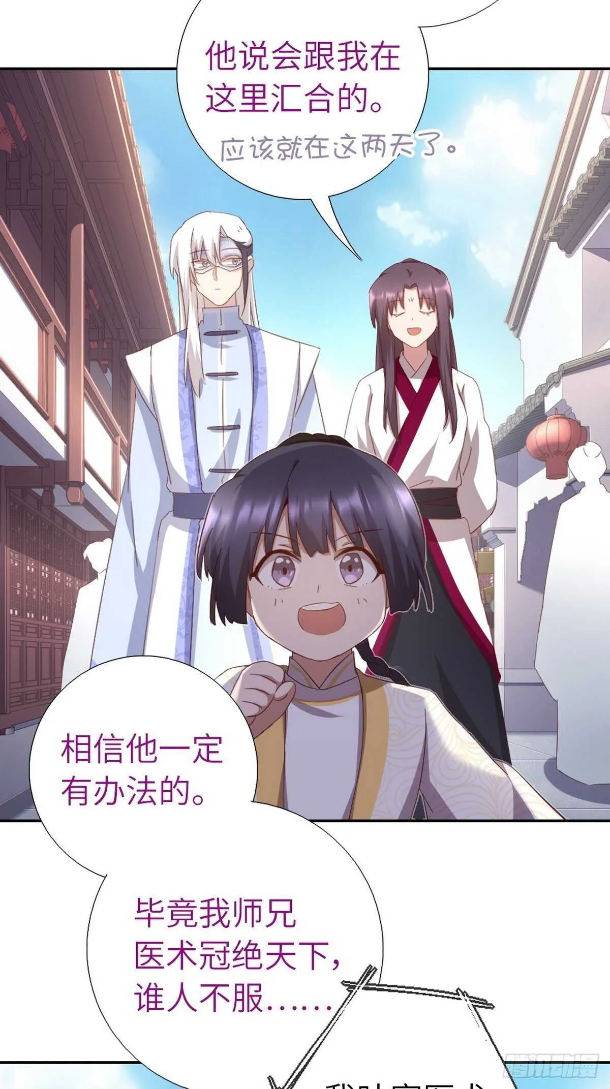 第166话 不愧是你 第23页
