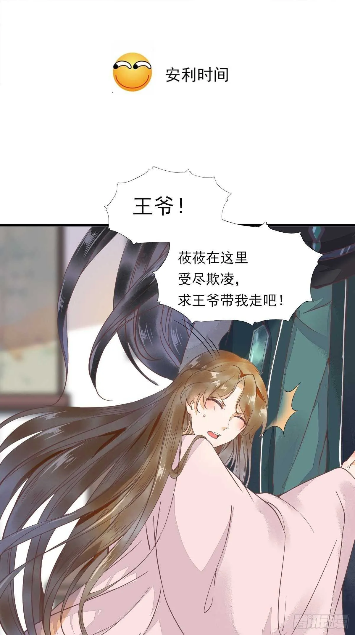 第166话 不愧是你 第30页