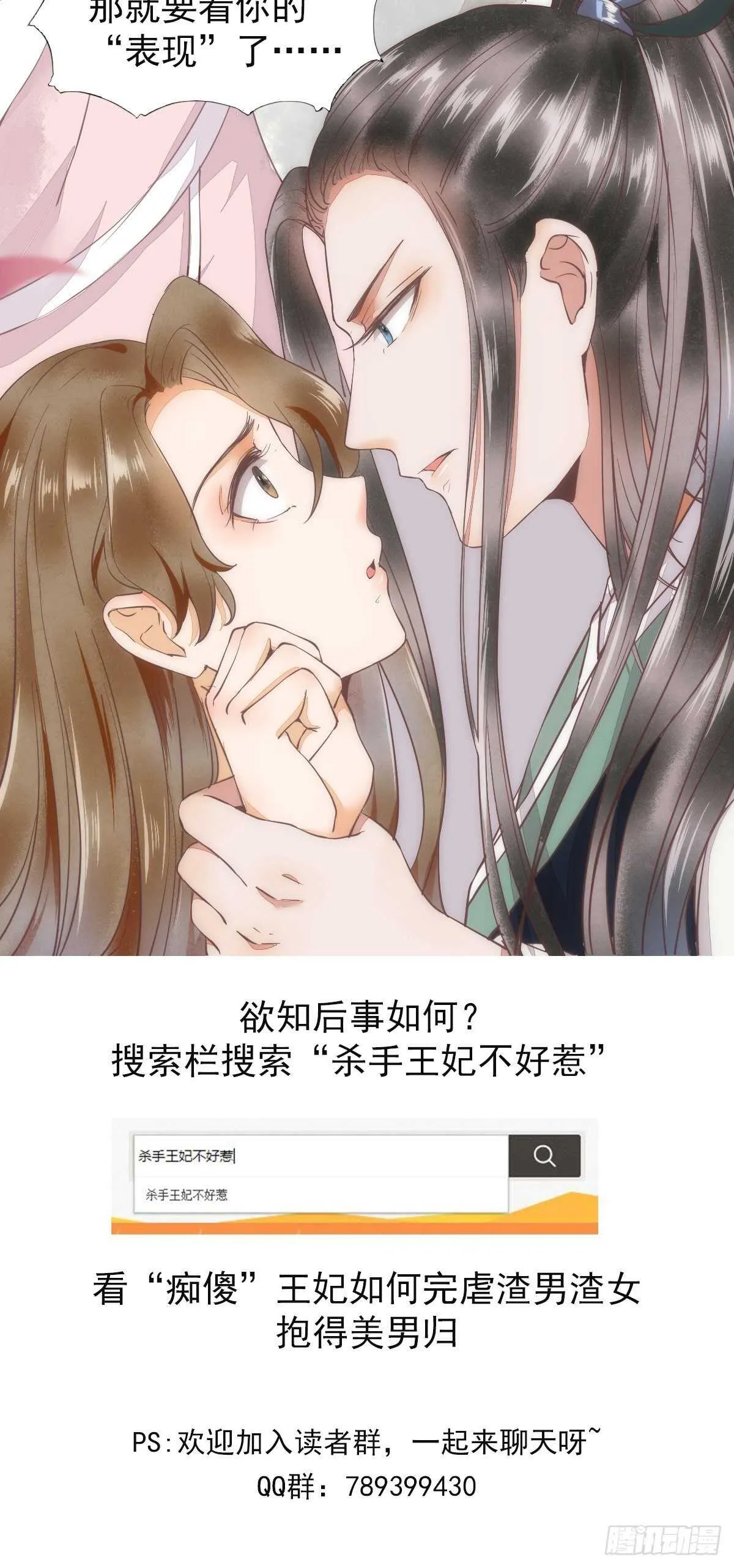 第166话 不愧是你 第32页