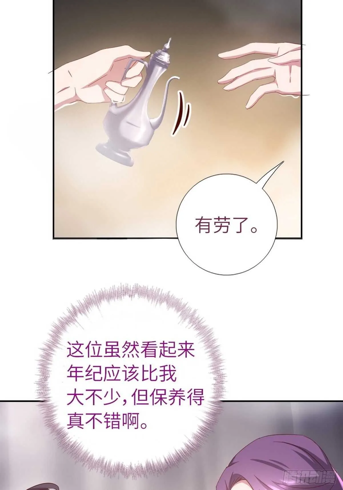 第168话 后背的印记 第14页