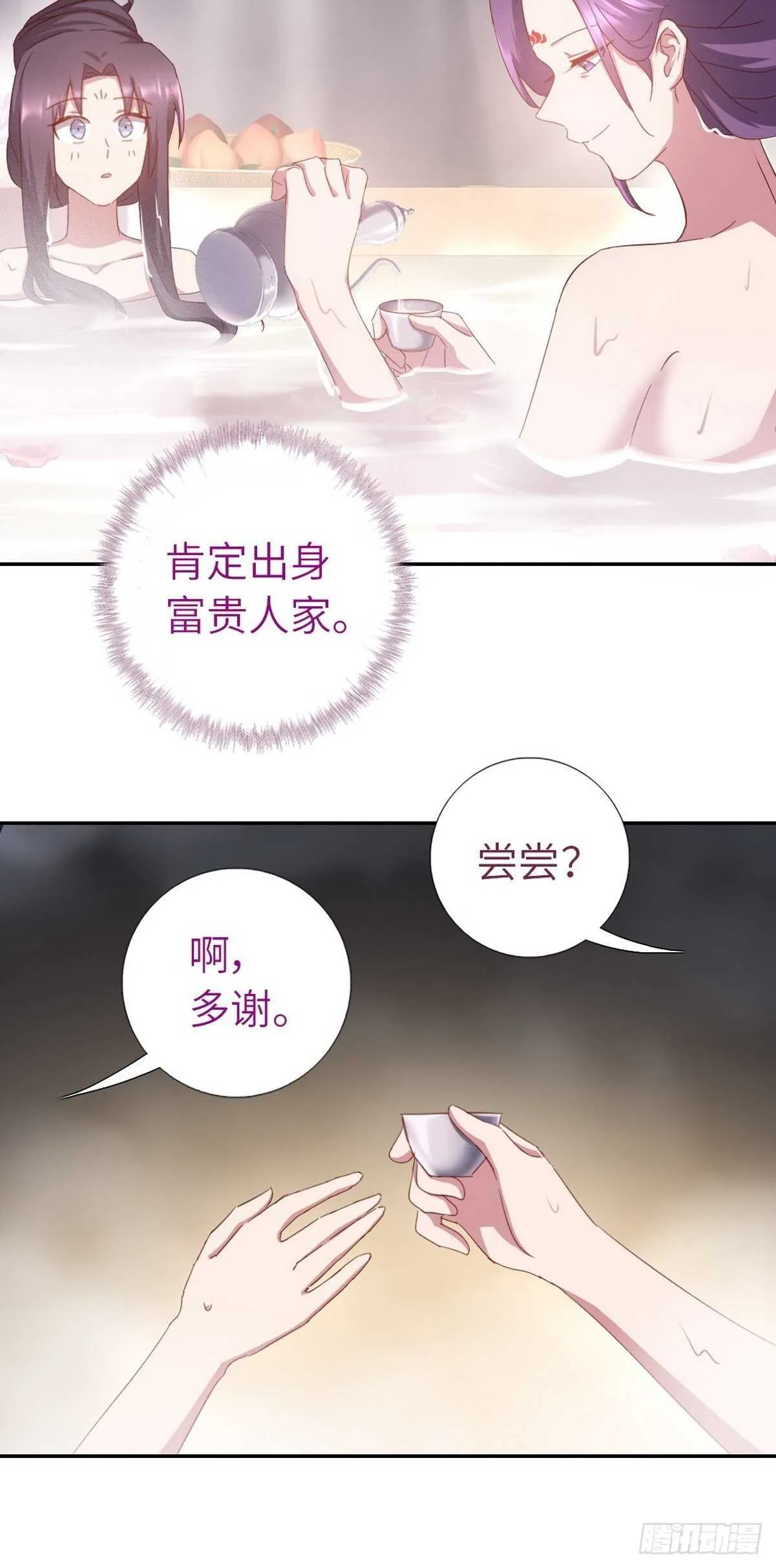 第168话 后背的印记 第15页
