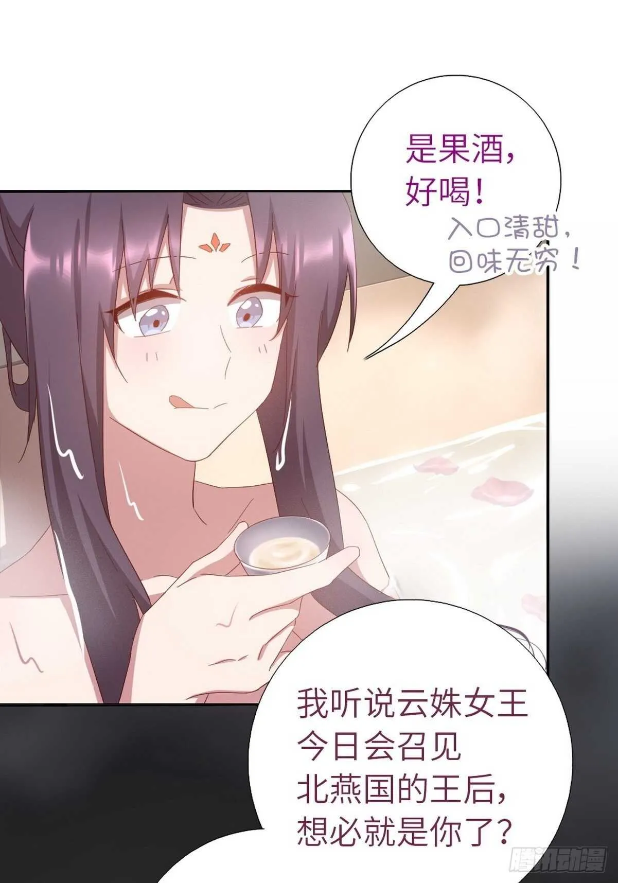 第168话 后背的印记 第16页