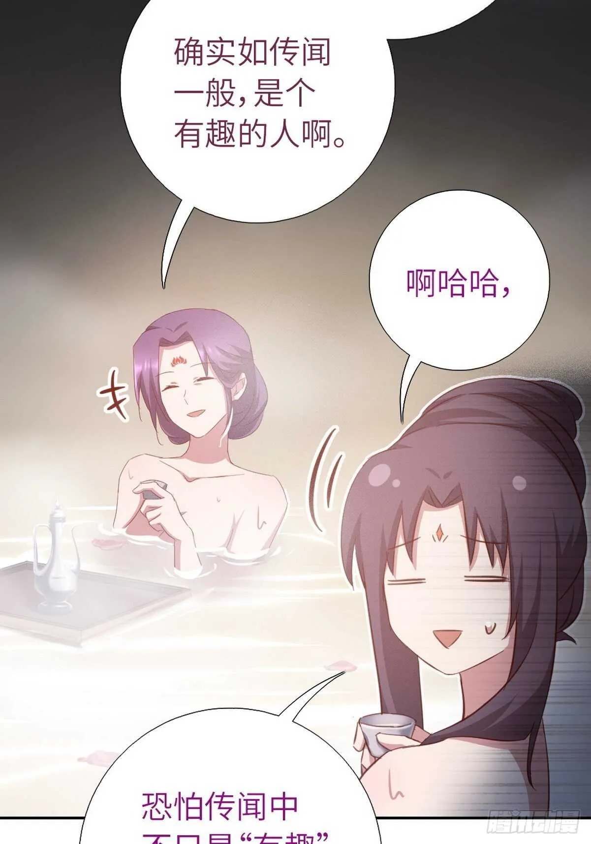 第168话 后背的印记 第17页