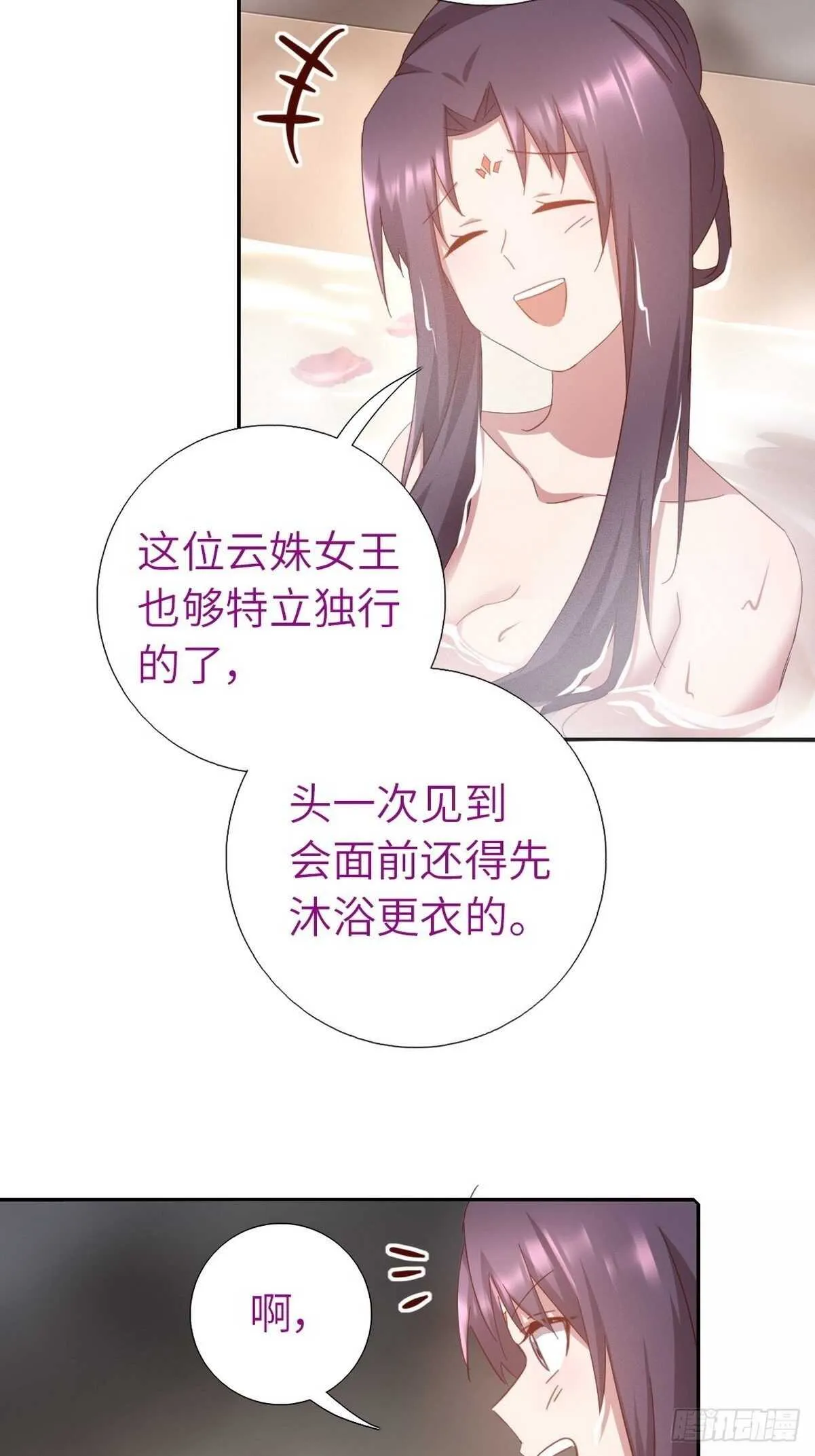 第168话 后背的印记 第20页