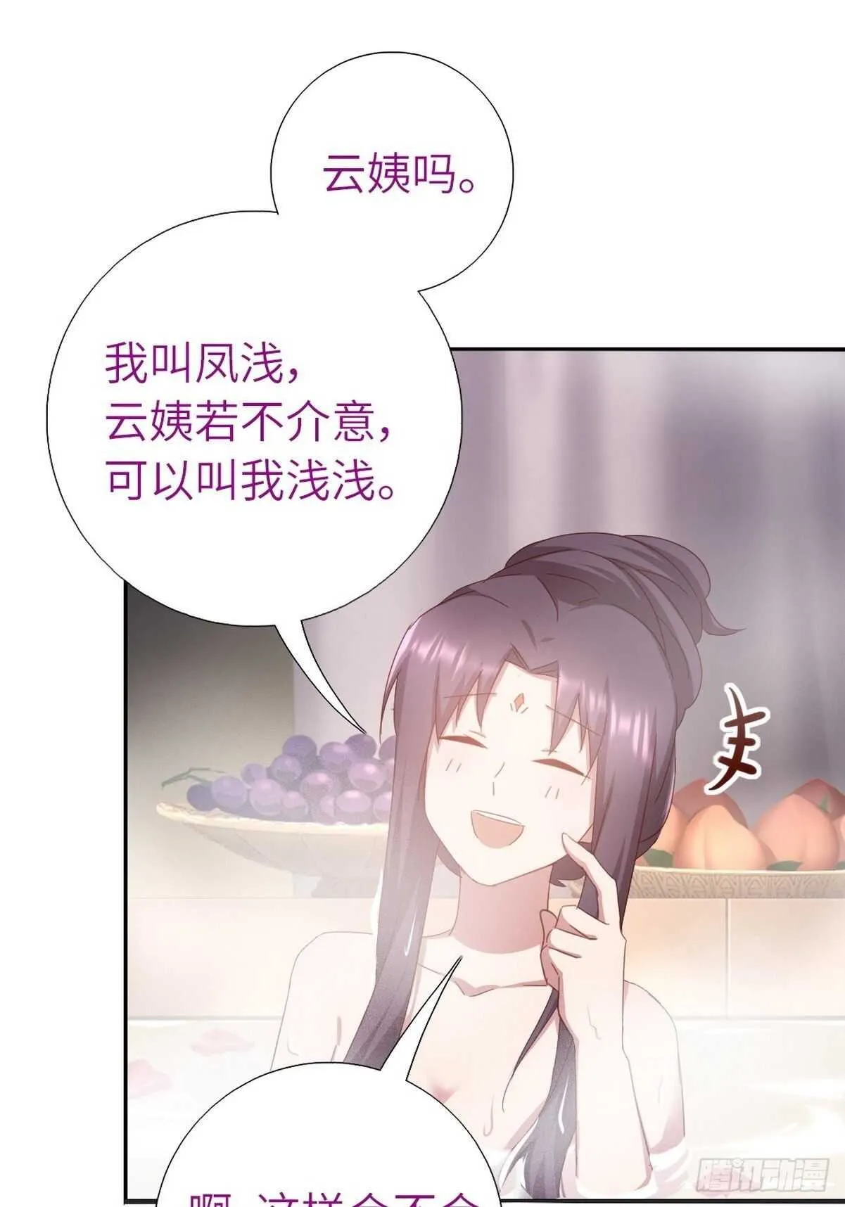 第168话 后背的印记 第22页