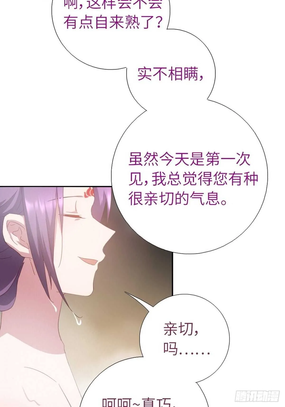 第168话 后背的印记 第23页