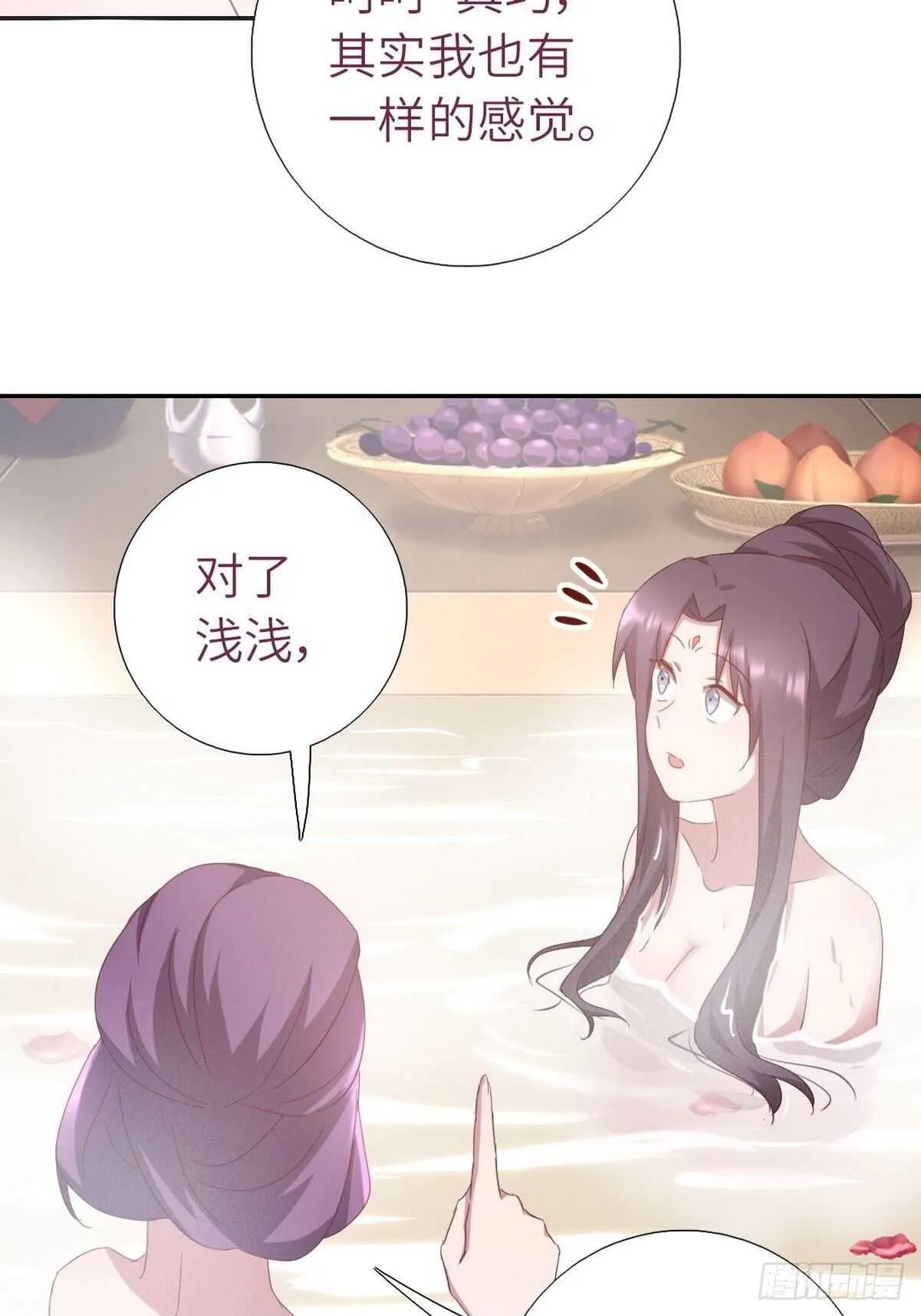 第168话 后背的印记 第24页