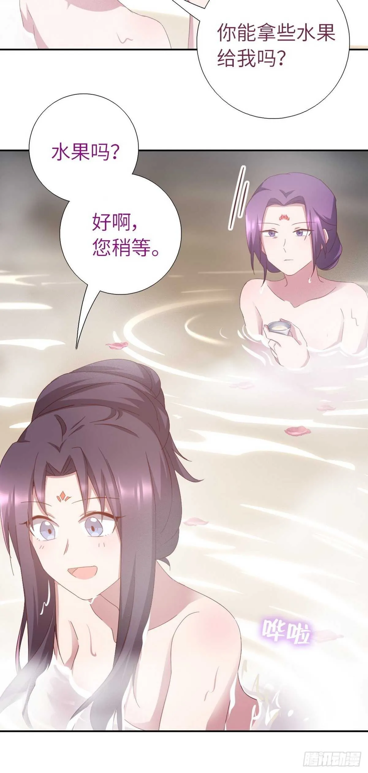 第168话 后背的印记 第25页