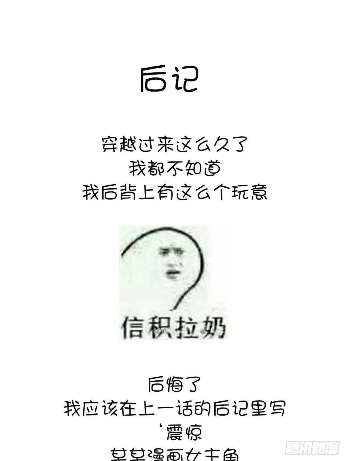 第168话 后背的印记 第28页