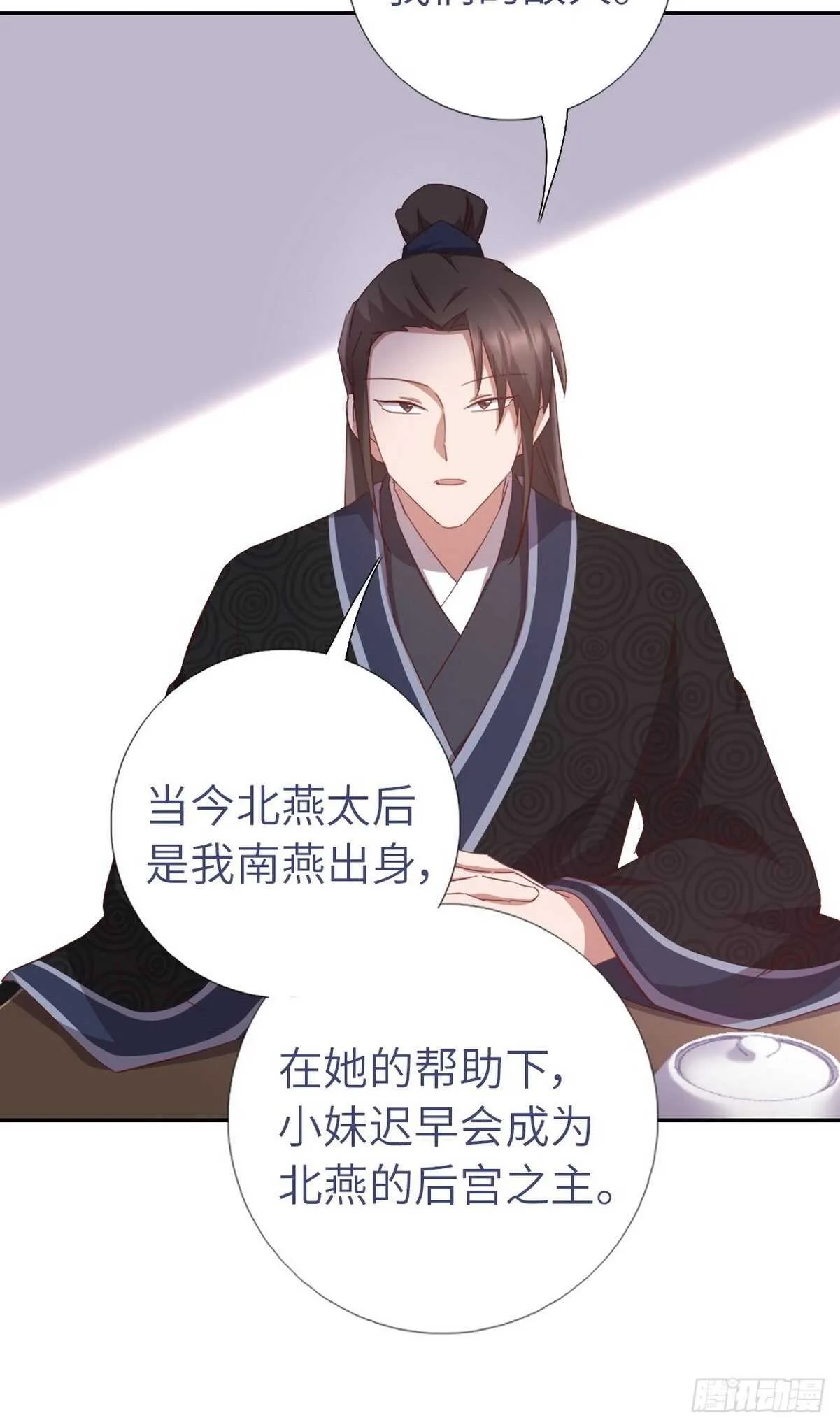 第169话 绑架 第22页