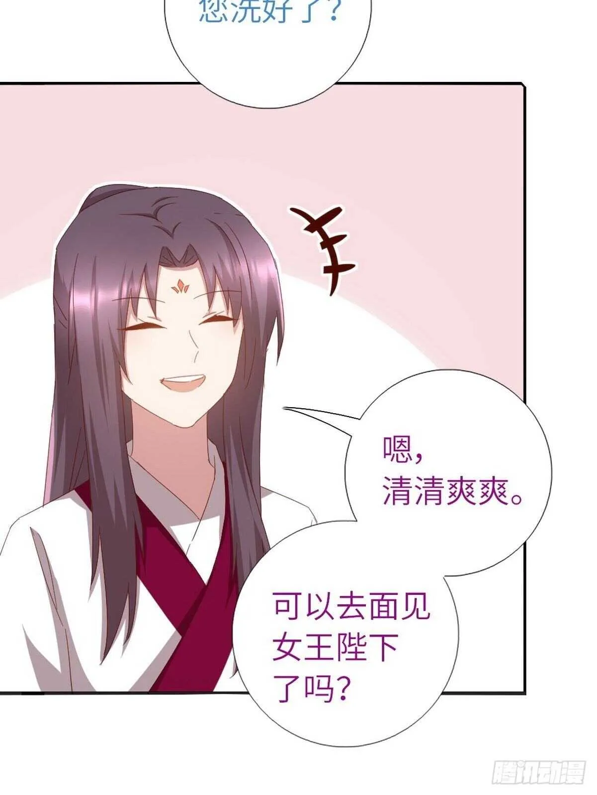第170话 云姝女王 第21页