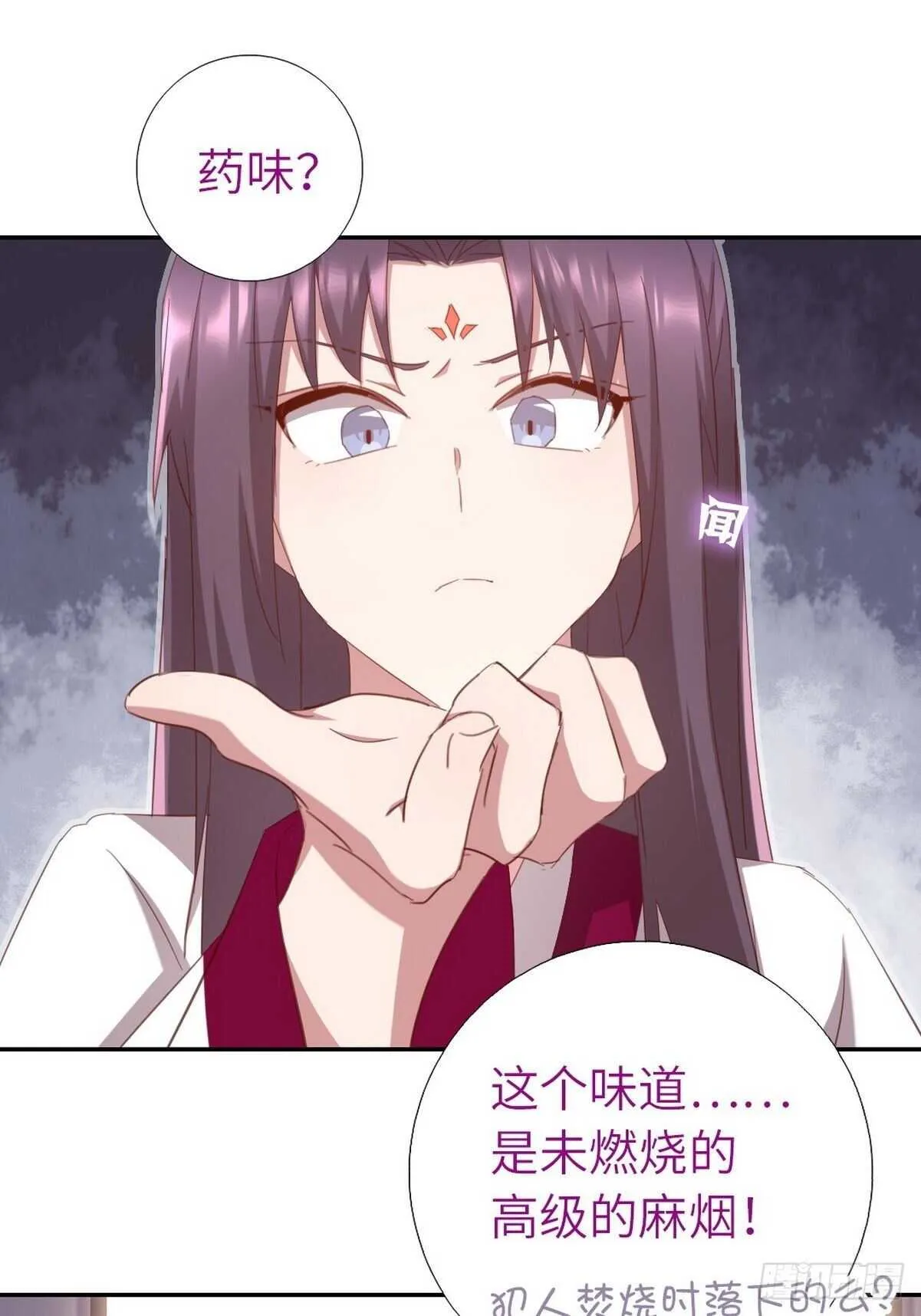 第171话 仇家 第10页