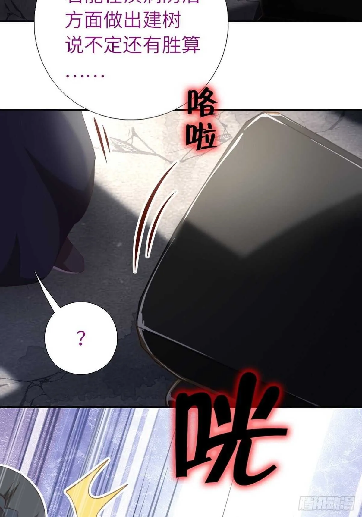 第174话 难题 第7页