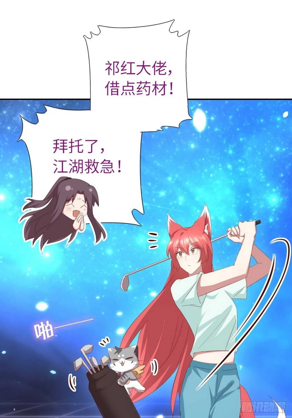 第176话 医者仁心 第2页