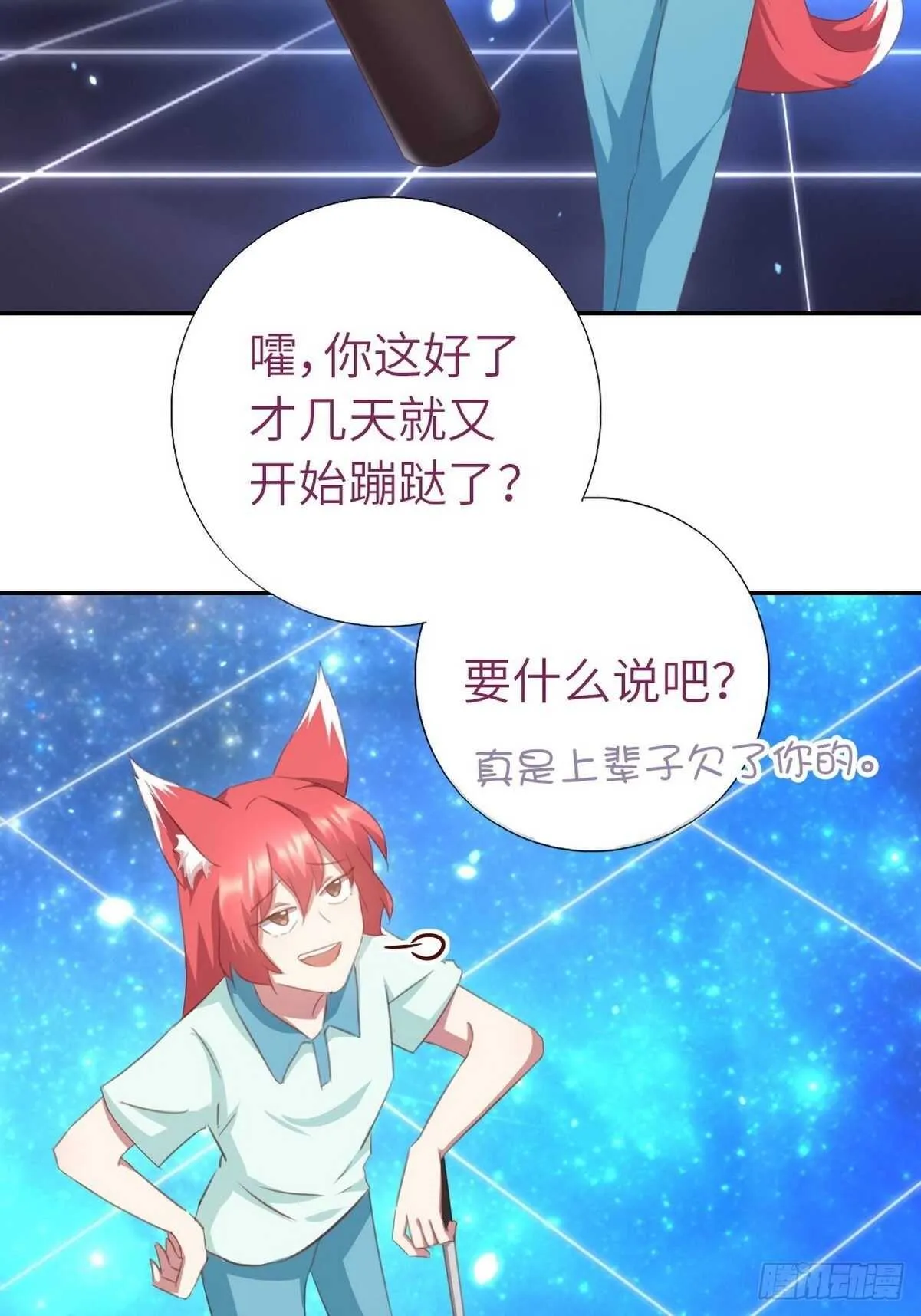 第176话 医者仁心 第3页