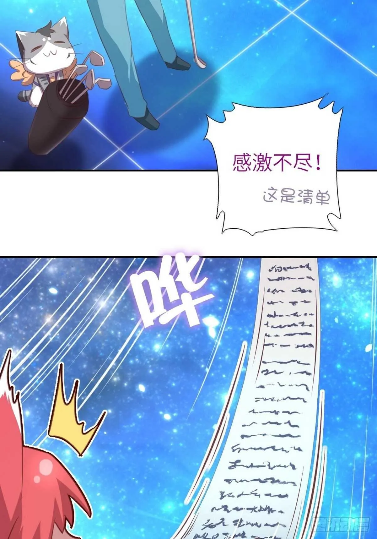 第176话 医者仁心 第4页