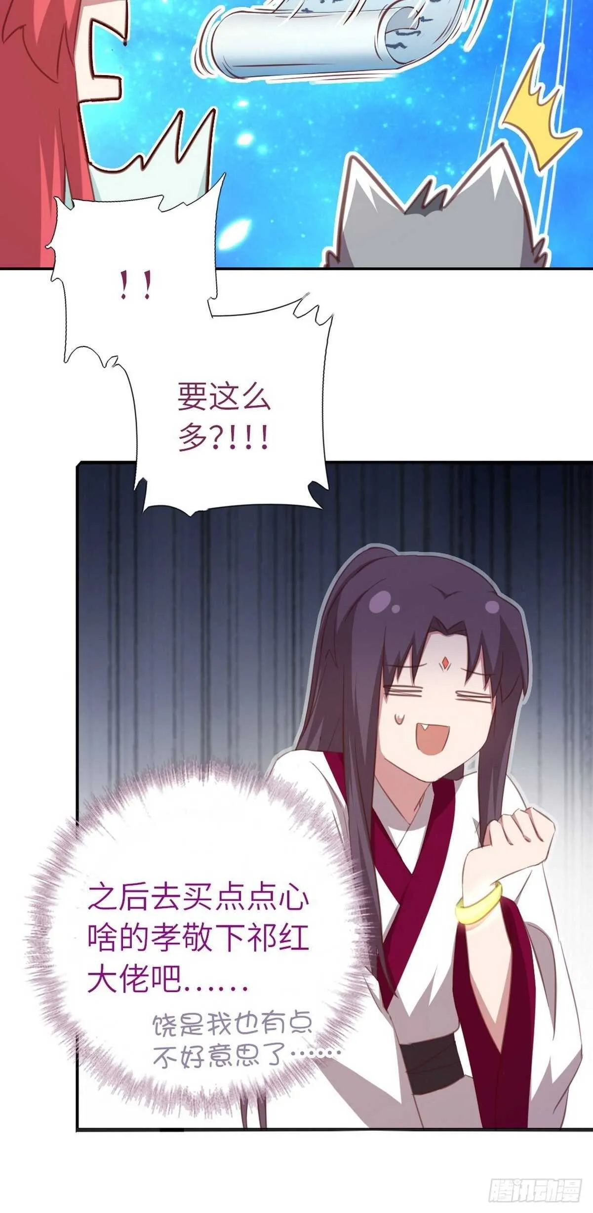 第176话 医者仁心 第5页