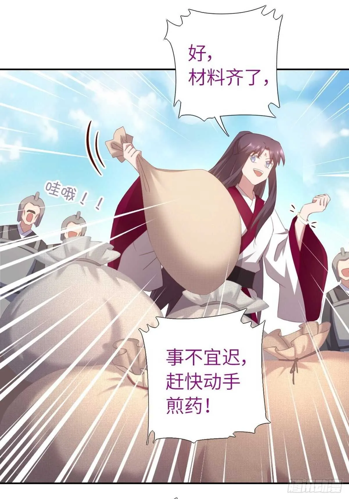 第176话 医者仁心 第6页